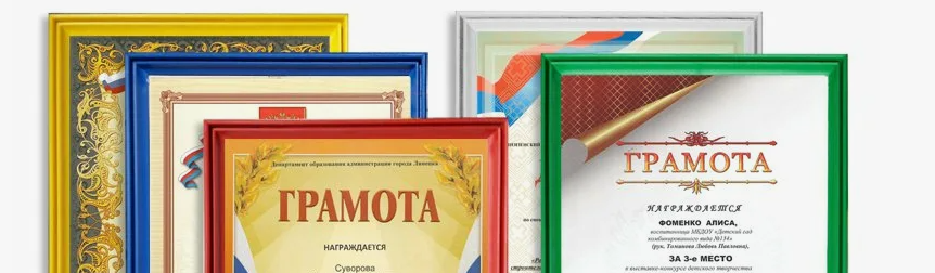 Печать дипломов, грамот и сертификатов в Нижнем Новгороде