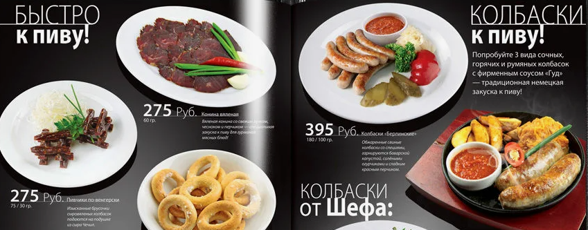 Изготовление меню для ресторанов и баров Нижнем Новгороде