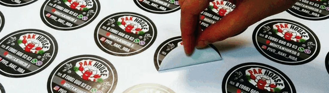 Печать наклеек и стикеров в Нижнем Новгороде